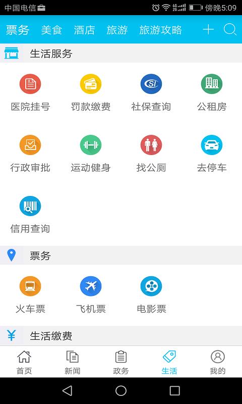 渝北掌媒  v2.3.2图3