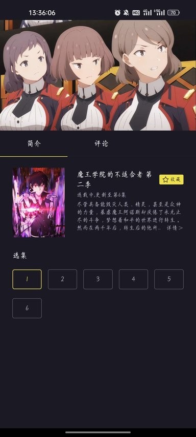 橘漫2024  v1.0.4图2