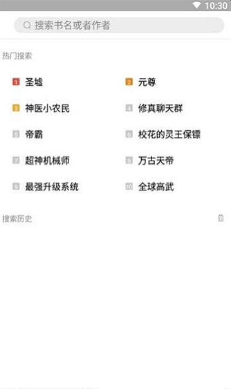 书香阁免费版下载安装最新版  v2.7图3