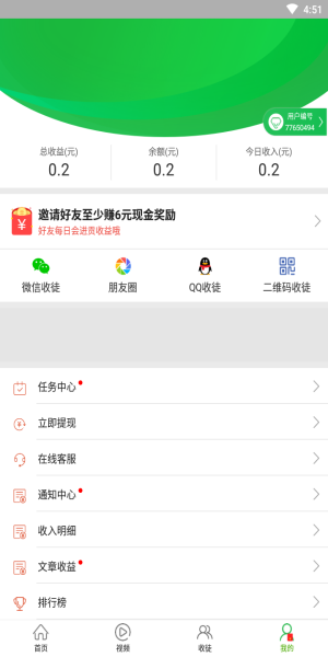 优选快讯app下载安装官网苹果版手机