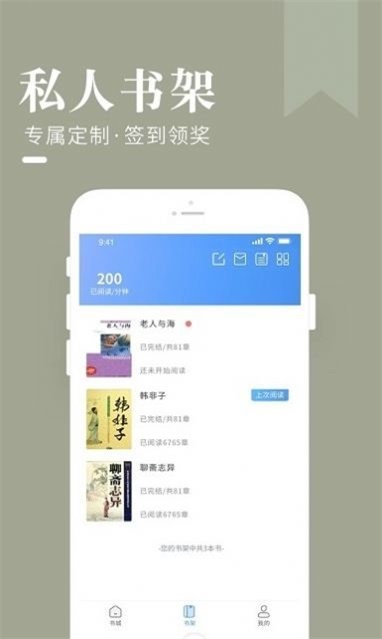 闲看小说最新版下载安装苹果11.1.12  v1.0图3