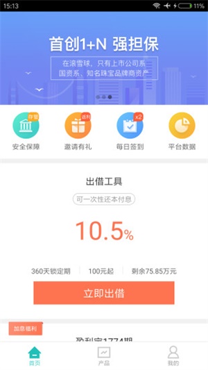 约钱圈子2024  v1.0.1图3