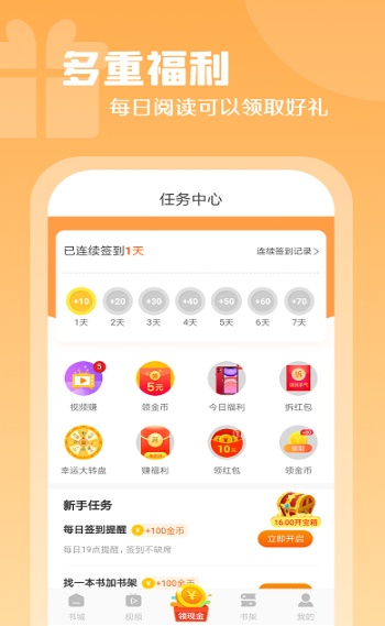 红桃小说最新版在线阅读无弹窗全文下载  v1.47.10图1