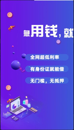 优帮贷手机版下载安装app  v1.2.5图1