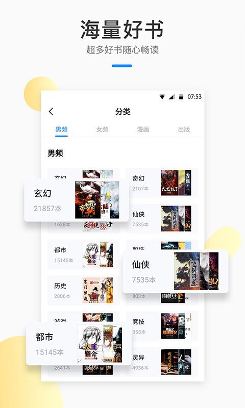 芝麻小说app下载免费阅读安卓版手机软件  v1.2.7图2