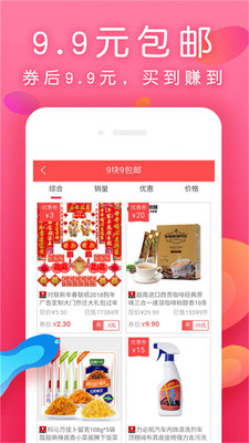 每日生鲜老板  v7.4.4图1