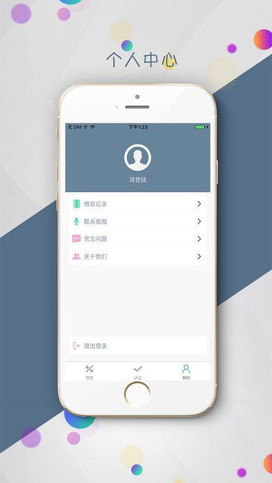 超急贷最新版  v1.0.0图2