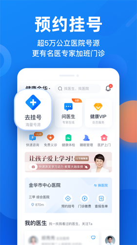 微脉  v6.63.0图2