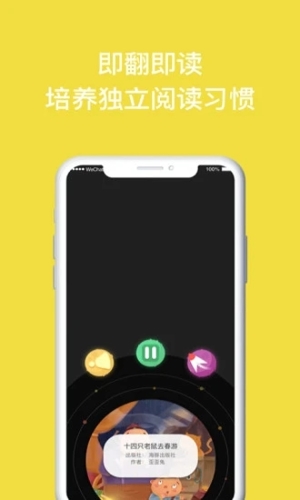 读书瞳  v4.6.1.5图2