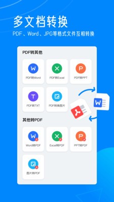 轻描  v1.0.0.056图2