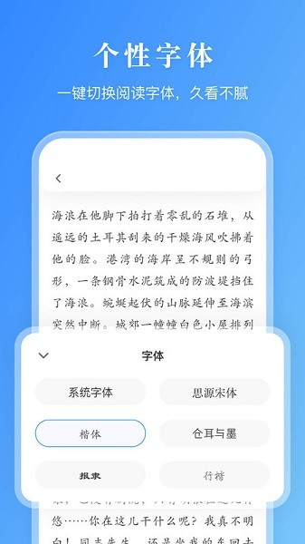 word有声阅读器  v1.0.0图1