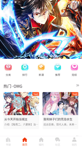 摸鱼漫画安卓版下载最新版安装