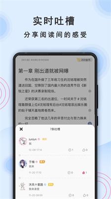 一纸小说app官方版下载苹果  v3.05图1