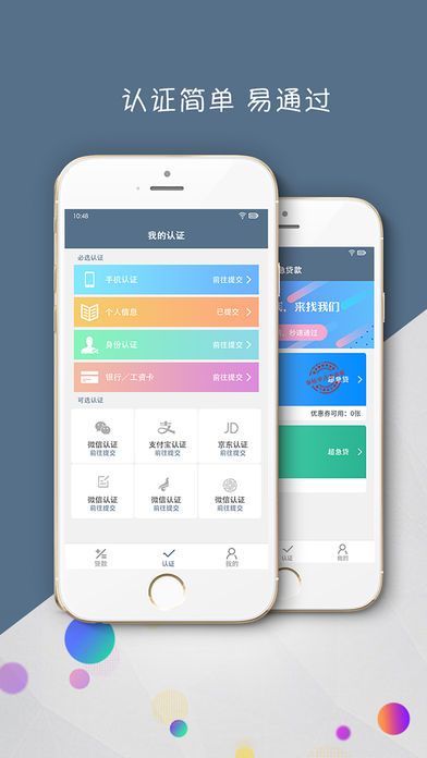 超急贷最新版  v1.0.0图1