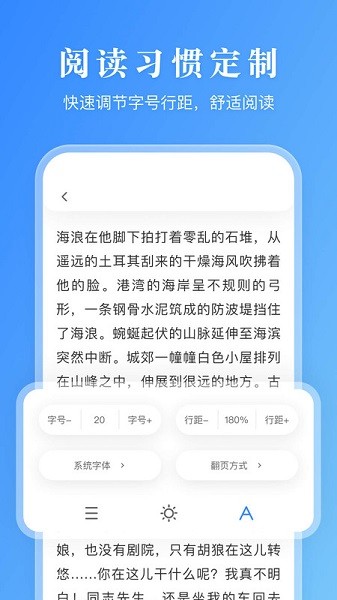 word有声阅读器  v1.0.0图2