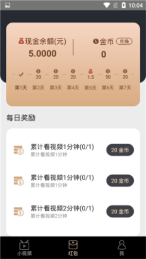 抖抖赚app官方版下载安装免费苹果  v3.24.02图1