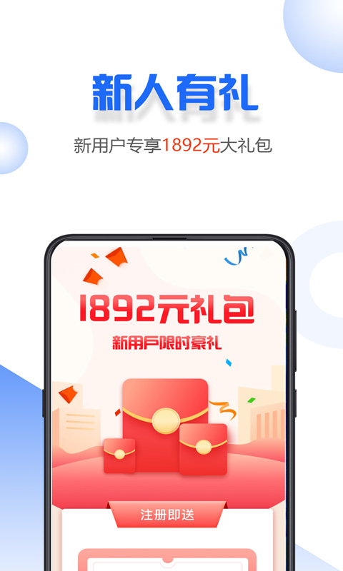 小微易购app  v2.0.2图2