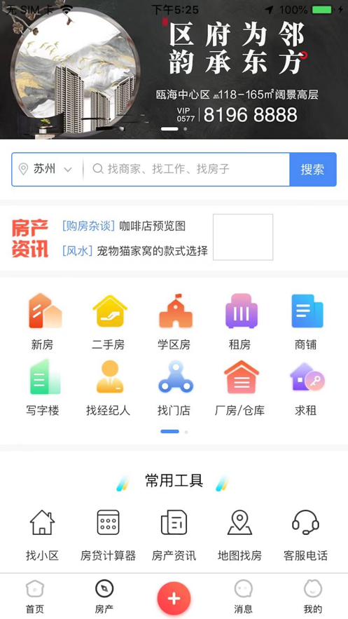 美邻物语智慧生活最新版下载苹果  v5.6.2图3