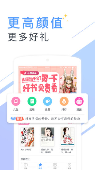 书香云集小说官网  v5.43.4图2