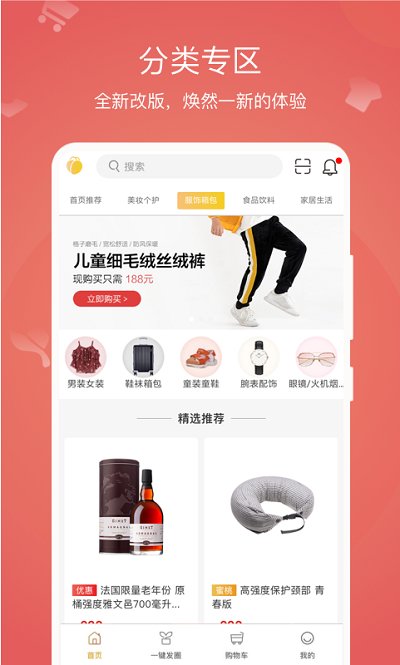 小蜜淘app  v3.1.1图2