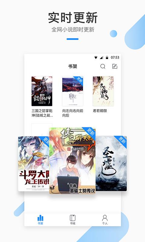 芝麻小说app下载安卓版最新版苹果版  v1.2.7图3