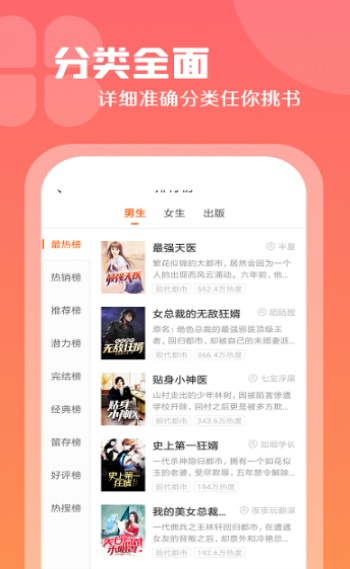 红桃小说免费版在线阅读下载全文无弹窗  v1.47.10图2