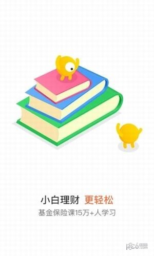 小帮规划app下载安装官网最新版本苹果  v4.4图1