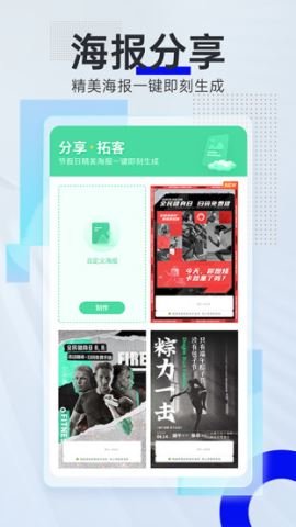 微健  v1.9.80图3