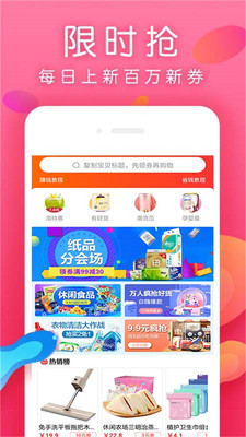 每日生鲜手机版下载安装  v7.4.4图3