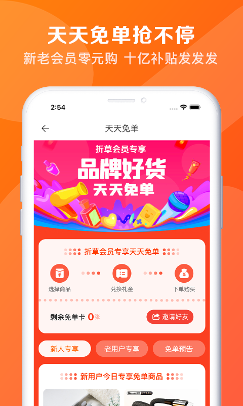 折草  v1.0.0图2