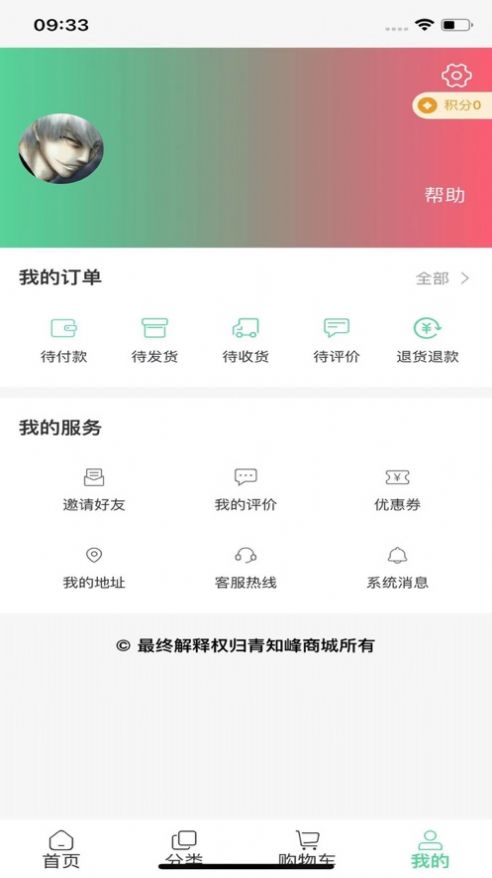 青知峰2024  v1.0.0图3