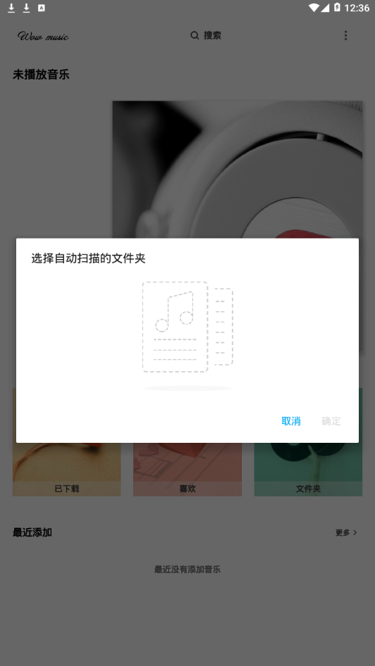 哇哦音乐官网  v1.5.2图4