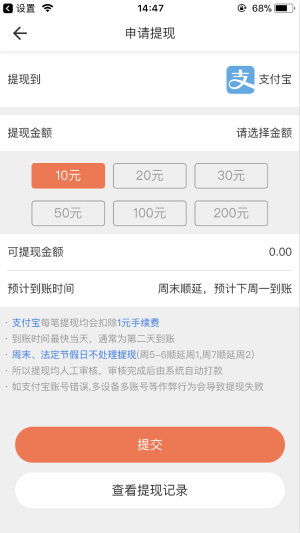 抖抖赚app官方版下载安装免费苹果