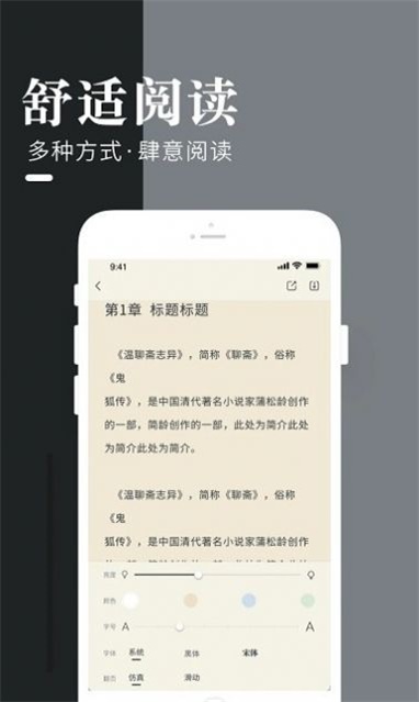 闲看小说最新版下载安装苹果11.1.11  v1.0图1