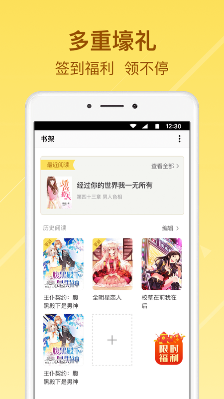 起飞小说手机版在线阅读免费全文  v3.5.9图1