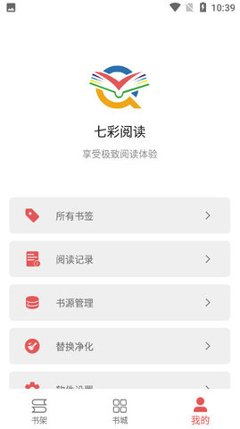 七彩阅读下载官网app