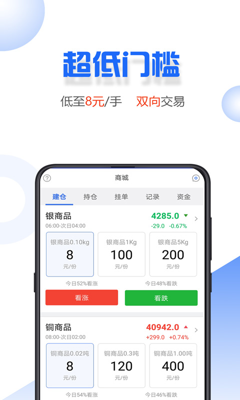 小微易购安卓版  v2.0.2图1