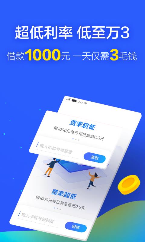 爱满分贷款app下载  v1.8图3