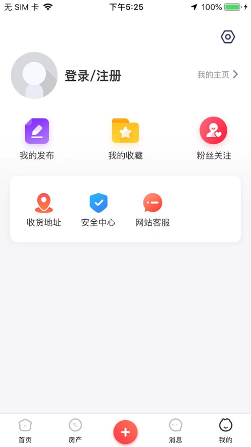 美邻物语智慧生活最新版本下载  v5.6.2图2