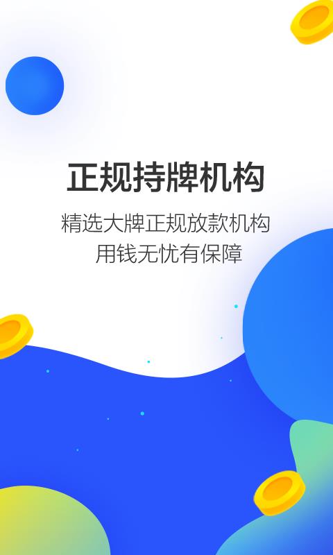 爱满分贷款app下载  v1.8图1