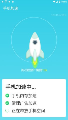 旋风极速优化  v1.0.0图3