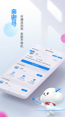 电信营业厅  v10.4.1图1