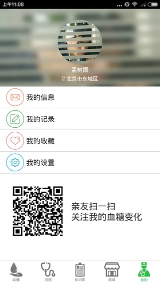 金典糖医  v2.0.5图3