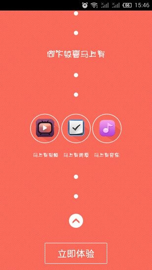 爱搜云  v1.6.1图2