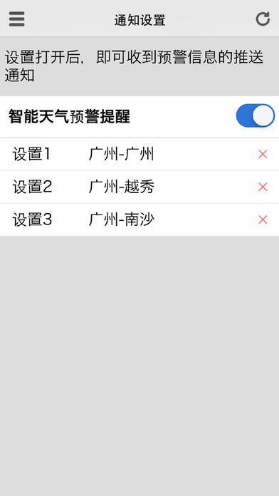 停课铃  v2.9.0图3