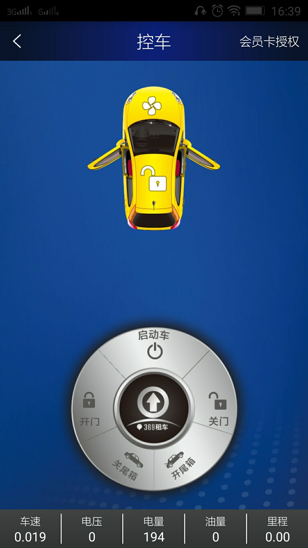 369租车  v1.5图3