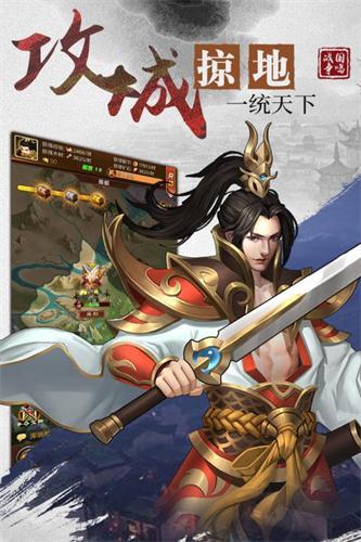 三国群英版