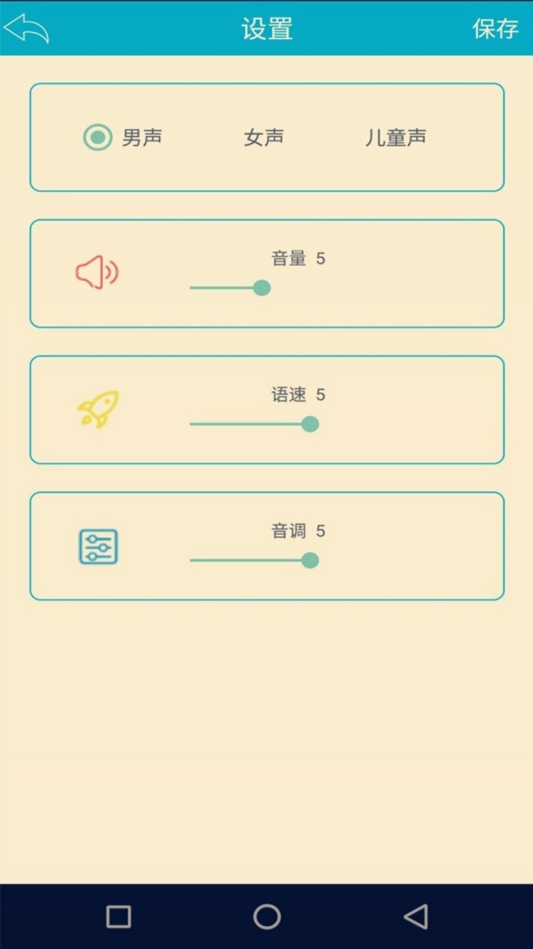 语音识别翻译  v1.0.1图1