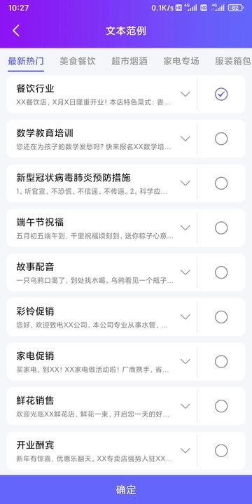 达欧配音王  v1.1图3