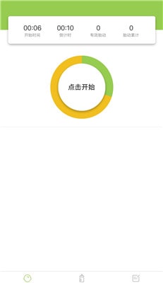 豌豆胎动  v1.0图2